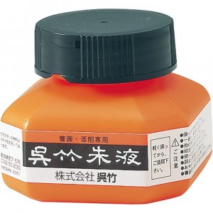 Tinte Shueki 60 ml - Vermillion Tinte Shueki 60 ml - Vermillion